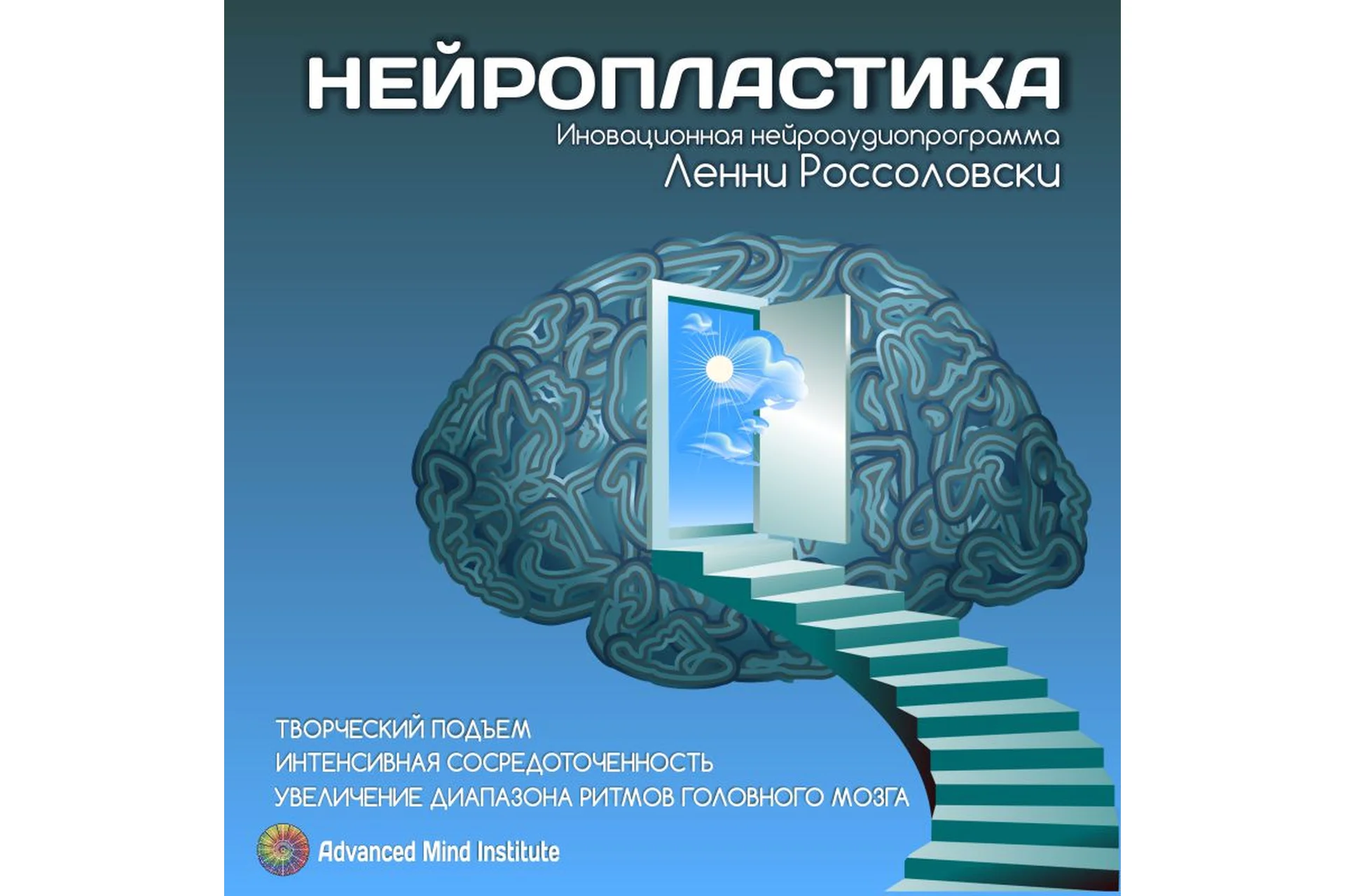 Нейропластика (Ленни Россоловски), фото 1 из 1.