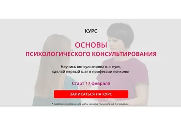 Основы психологического консультирования Пакет Стандарт (Ольга Струговщикова,Ольга Лазарева)