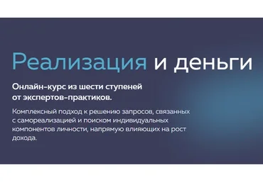 [PSY2.0] Реализация и деньги (Михаил Филяев, Татьяна Шевченко)