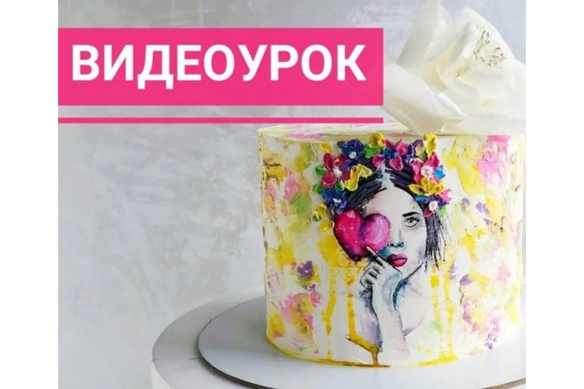 Роспись и текстура (Наринэ Шахраманян), фото 1 из 1.