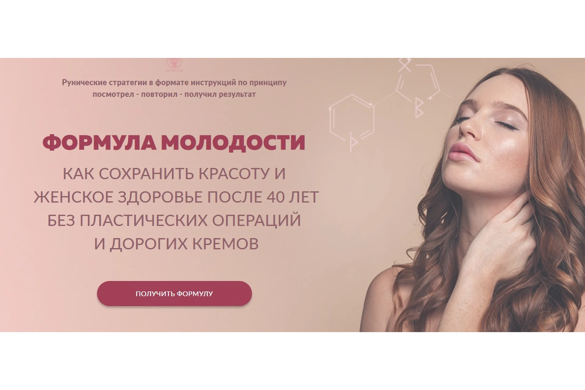 [Люмос 22] Формула молодости. Рунические стратегии. Все комплекты (Алория Собинова), фото 1 из 1.