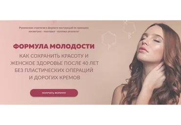 [Люмос 22] Формула молодости. Рунические стратегии. Все комплекты (Алория Собинова)