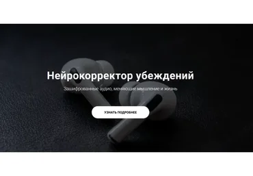 Нейрокорректор убеждений «Здоровье и красота». Тариф Пакет (Александр Свияш)