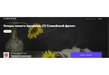 Опоры нового времени. (7) Семейный фронт (Елена Веселаго)