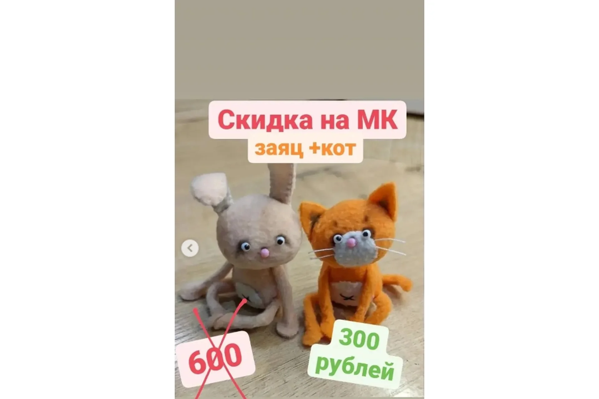 Упоротые кот и заяц (Ирина Плотникова), фото 1 из 1.