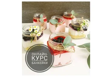 Десерты «Банкейки» (Мария Белая)