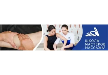 [Школа мастеров массажа] Курс обучения классическому массажу «Самостоятельный» (Анастасия Фомина)