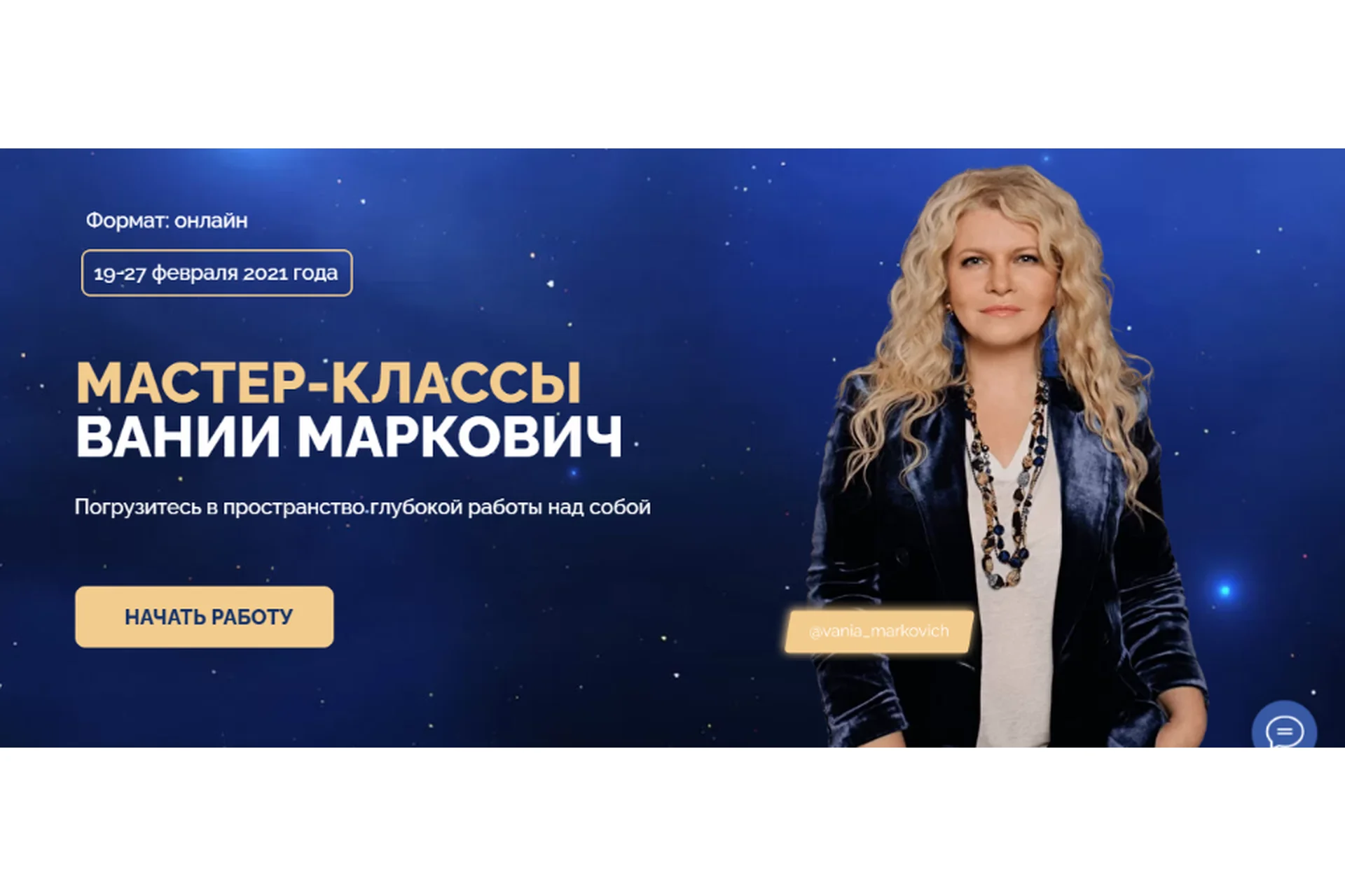 Вании Маркович. Пакет - Хочу Всё (Вания Маркович), фото 1 из 1.