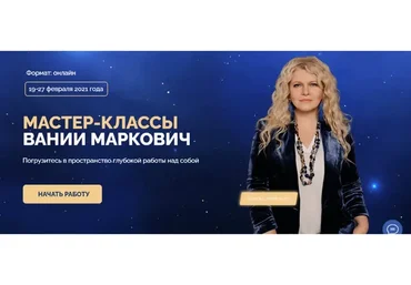 Вании Маркович. Пакет - Хочу Всё (Вания Маркович)