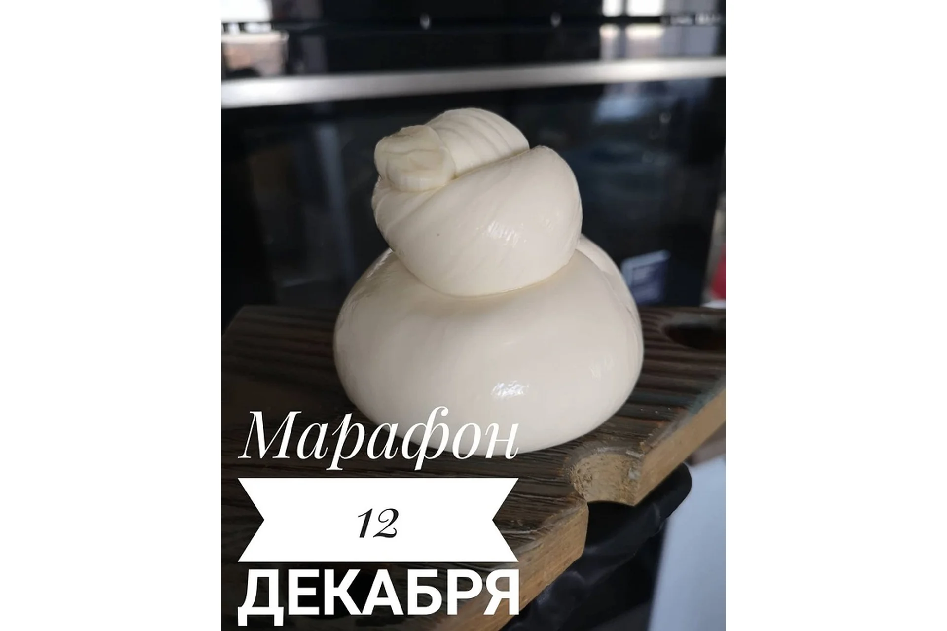 Итальянский сыр (Вероника Папкова), фото 1 из 1.