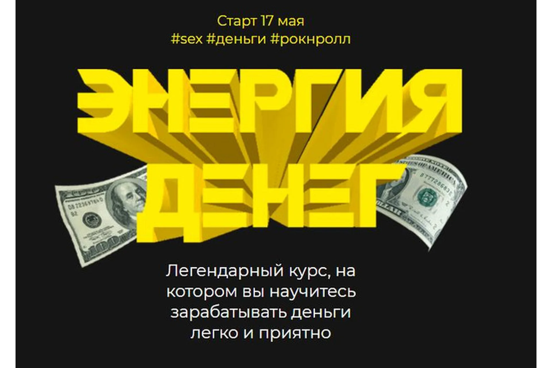 [popartmarketing] Энергия Денег - Май 2021 (Лилия Нилова), фото 1 из 1.