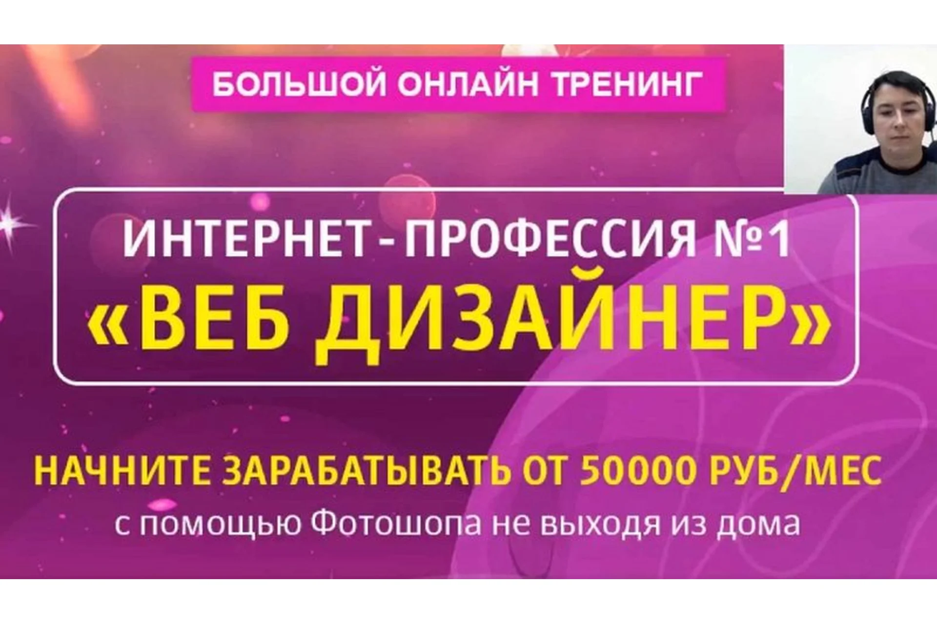 Веб-дизайнер  (Александр Коньшин), фото 1 из 1.