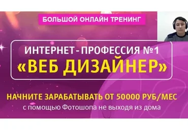 Веб-дизайнер  (Александр Коньшин)