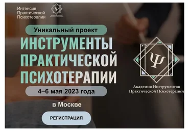 [Высшая школа НЛП] Инструменты практической психотерапии. Тариф Онлайн+Запись (Юрий Чекчурин)