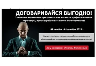 Договаривайся выгодно (Сергей Филиппов, Антон Мироненко)