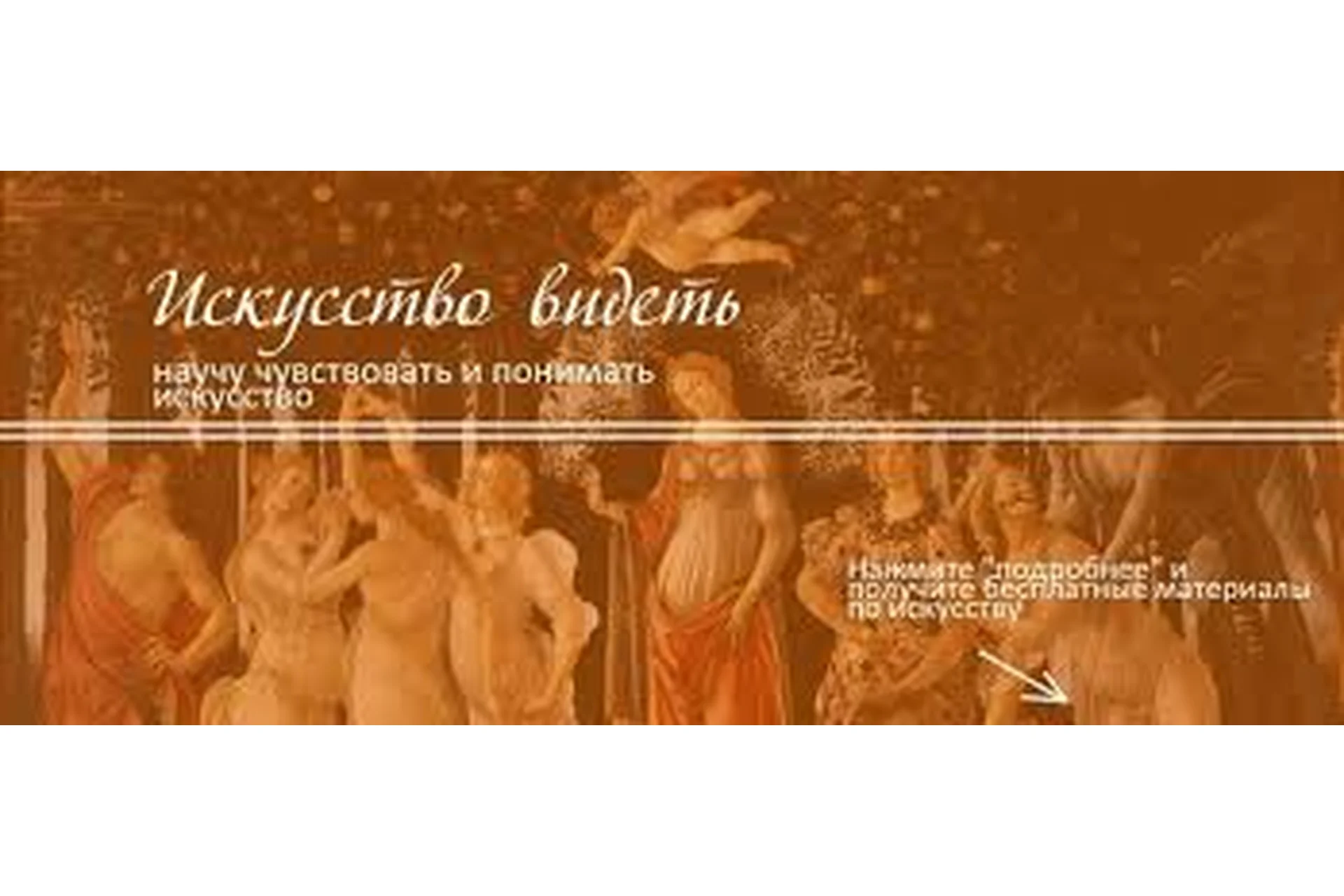 Искусство видеть (Анна Арсеньева), фото 1 из 1.