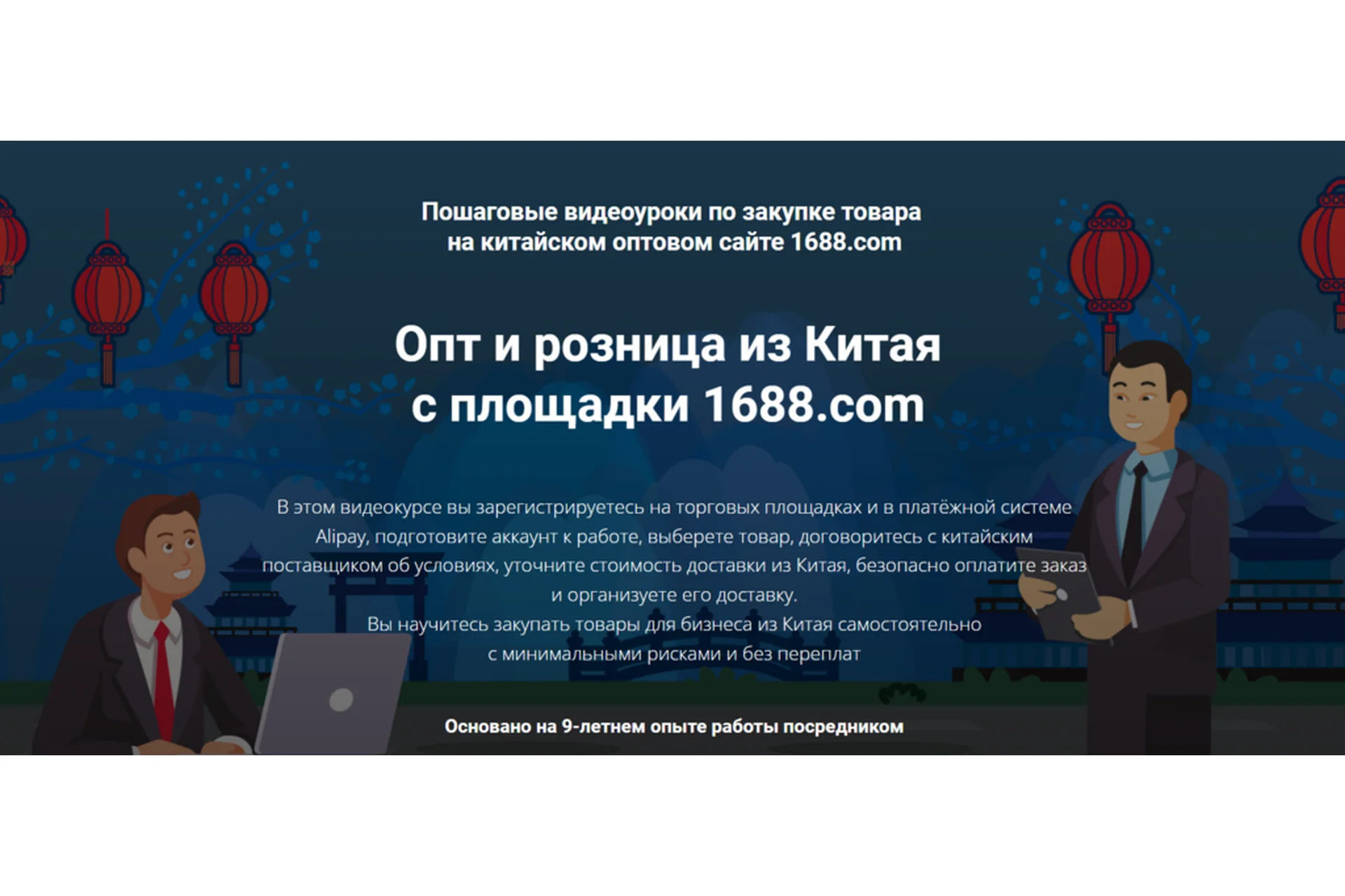 Опт и розница из Китая с площадки 1688.com. Тариф Полный (Дмитрий Жарников), фото 1 из 1.