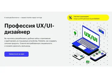[Mail.ru] Дизайнер интерфейсов | UI/UX - Профессия будущего