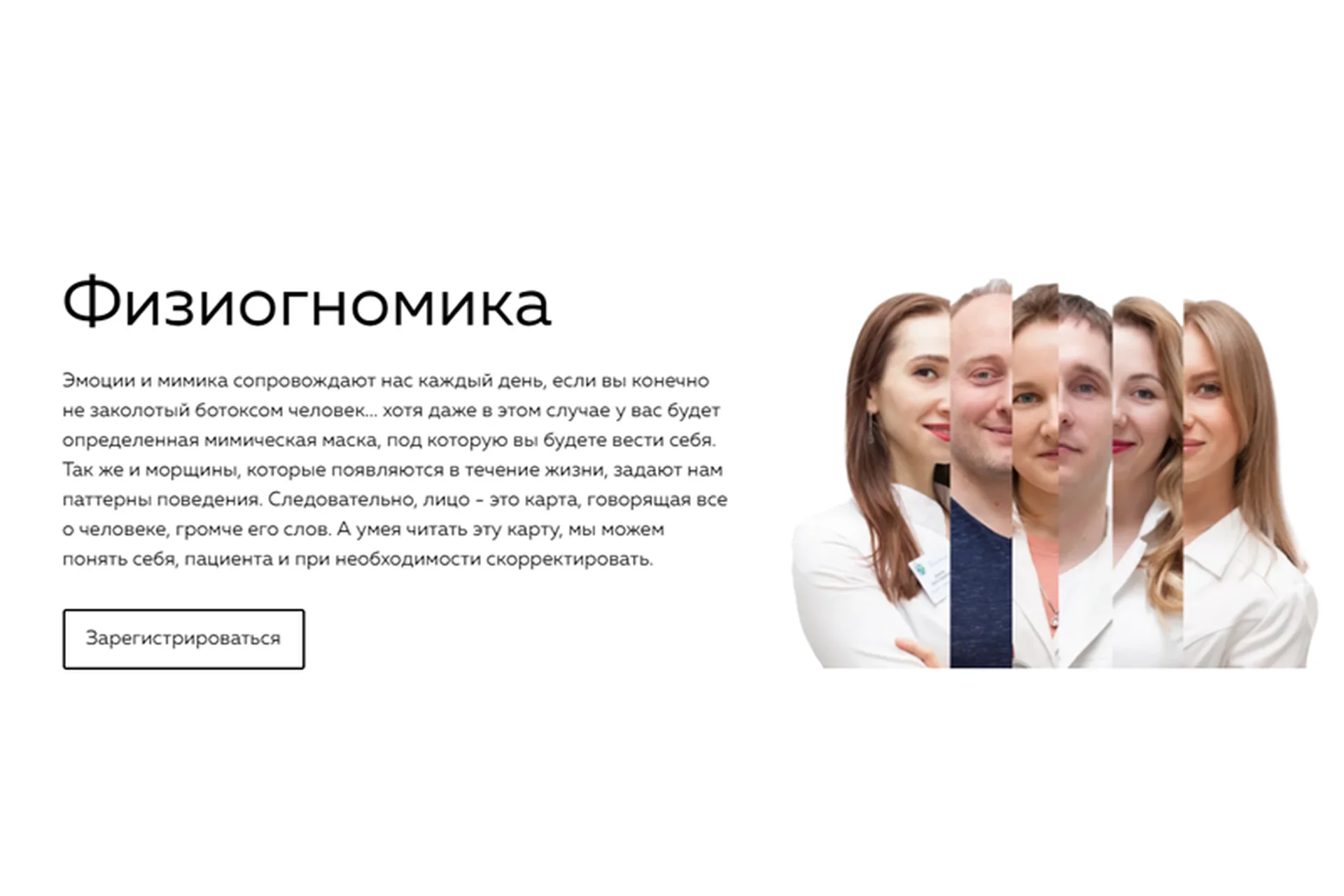 [nl-school] Физиогномика (Григорий Крутов), фото 1 из 1.