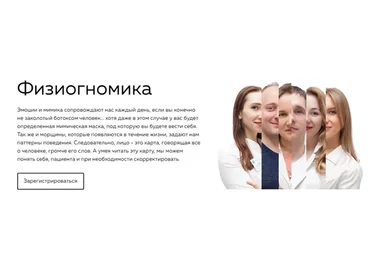 [nl-school] Физиогномика (Григорий Крутов)