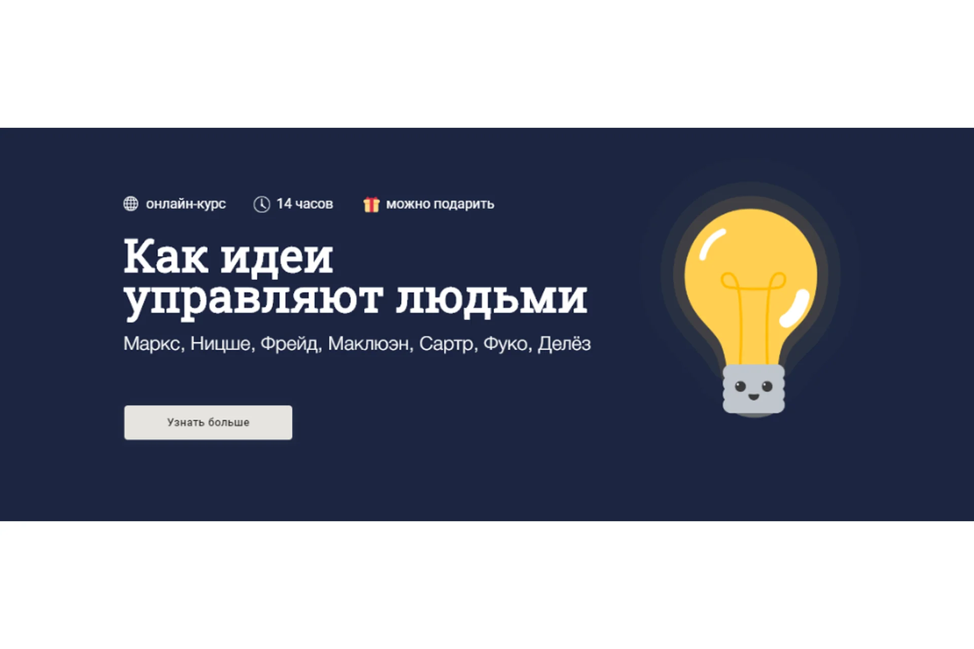 [Синхронизация] Как идеи управляют людьми (Дмитрий Скворцов), фото 1 из 1.