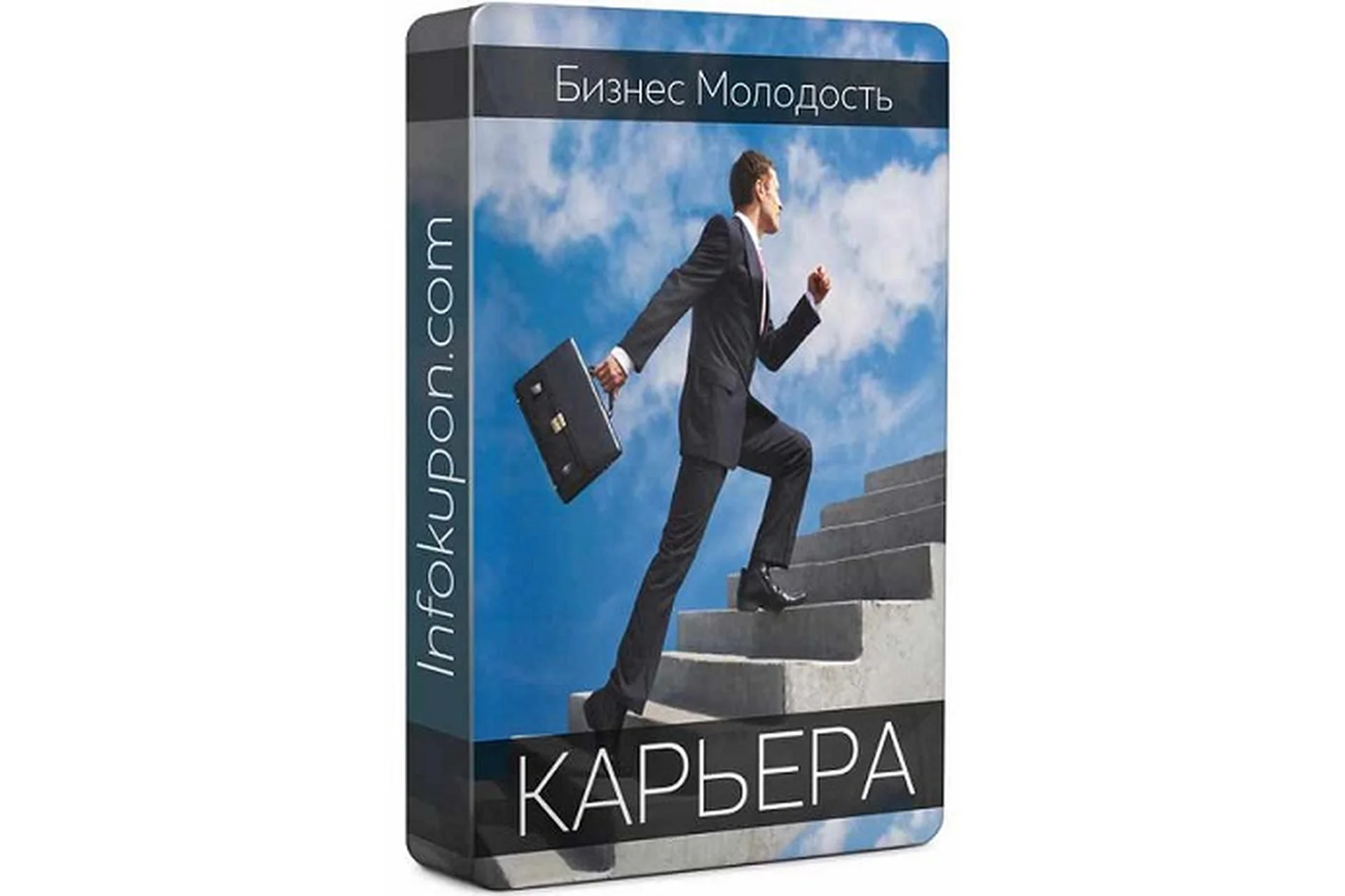 [Бизнес Молодость]  Карьера (Илья Ворокин), фото 1 из 1.