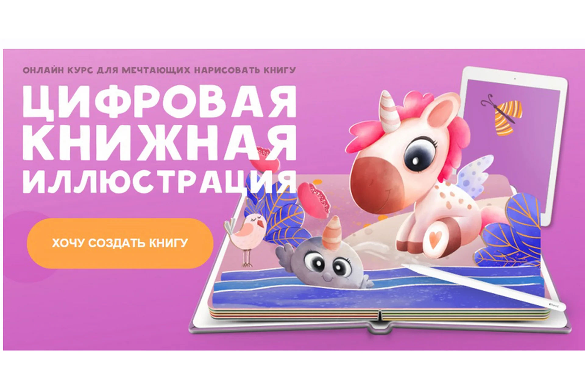 Цифровая книжная иллюстрация (Светлана Янецкая), фото 1 из 1.