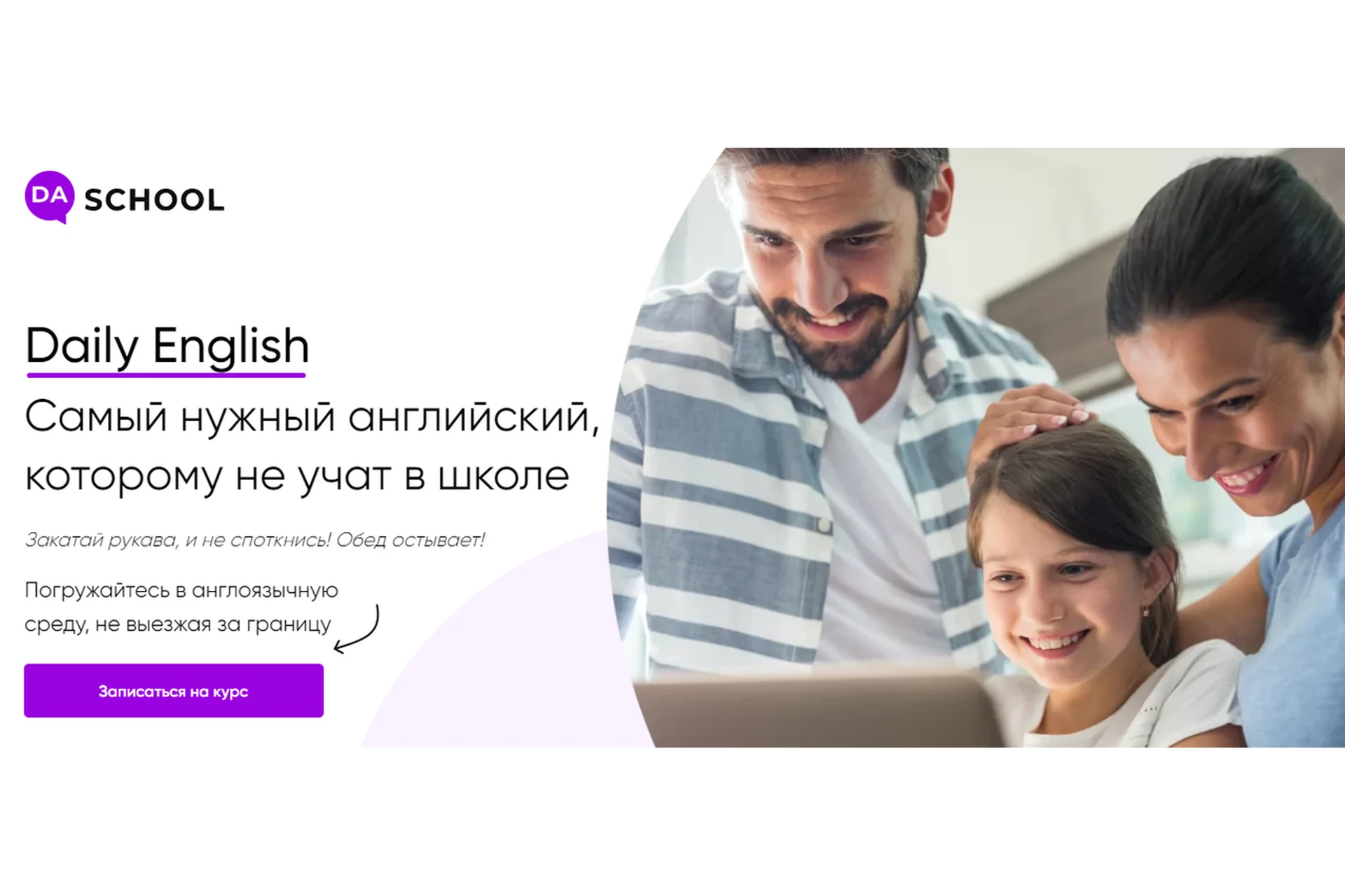 Daily English. Тариф "Хочу попробовать" (Анна Данилова), фото 1 из 1.