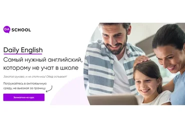Daily English. Тариф "Хочу попробовать" (Анна Данилова)