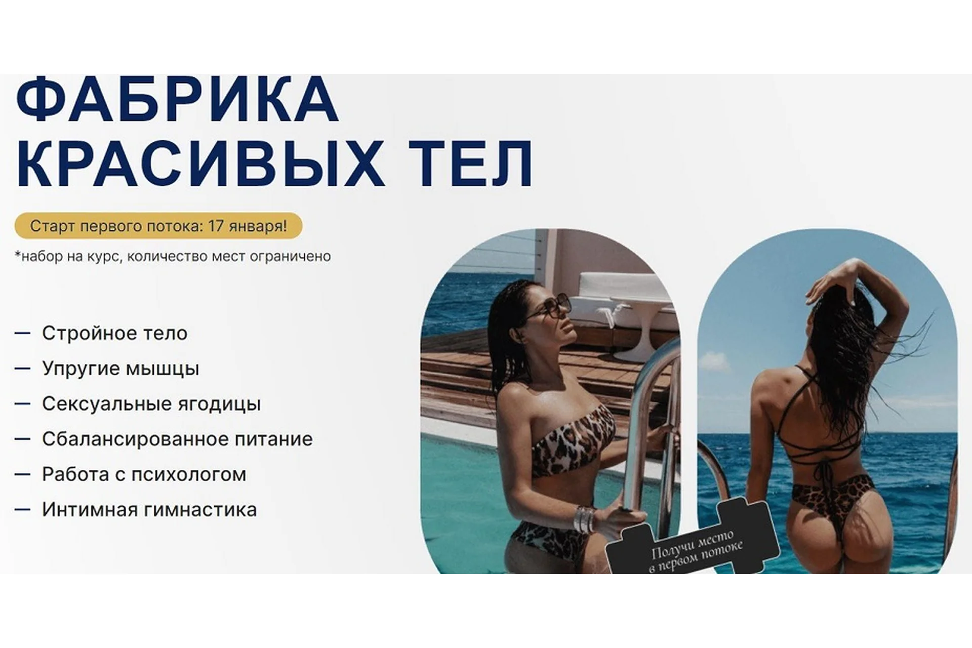 Фабрика красивых тел. Тариф Все сама (Карина Палецких), фото 1 из 1.