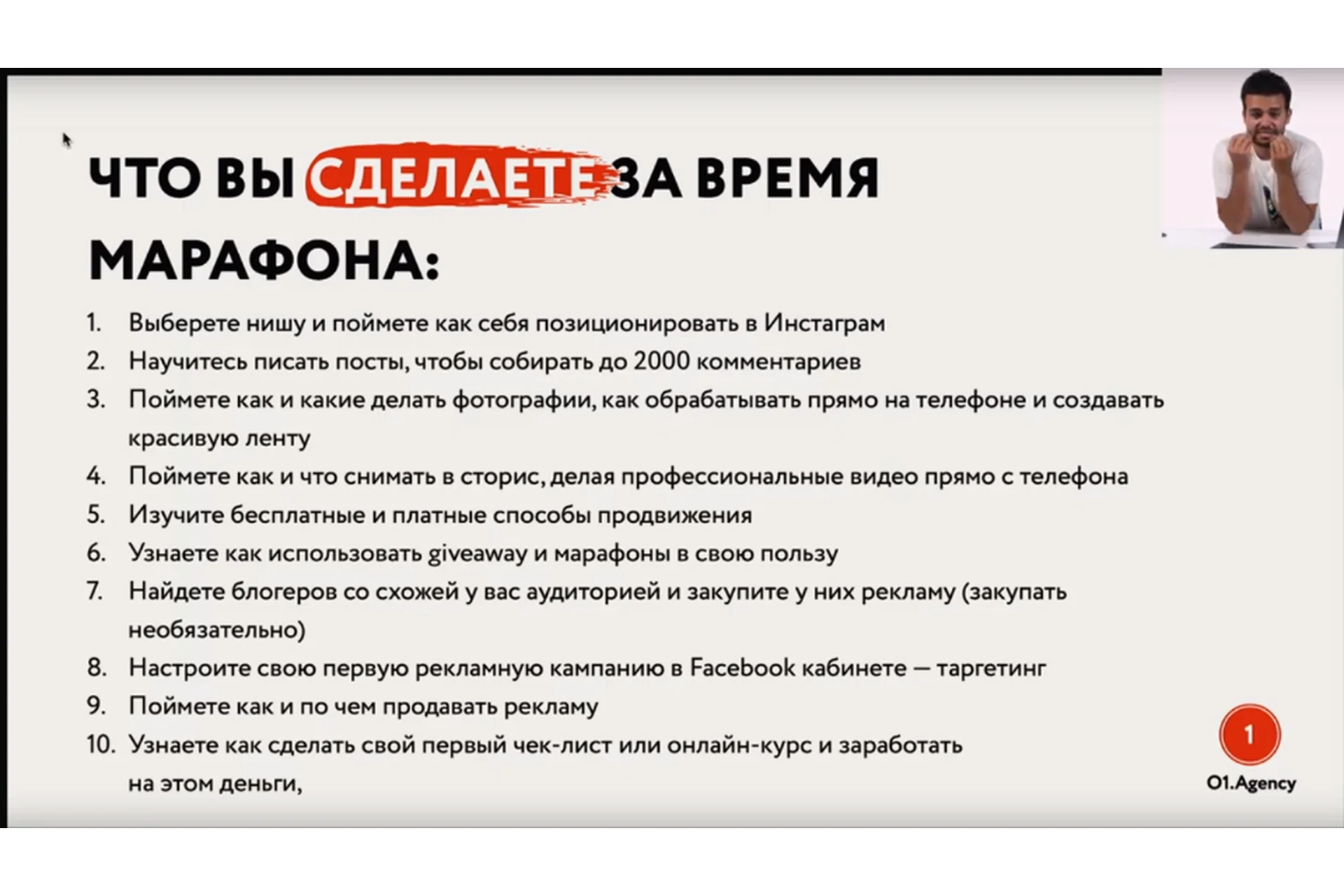 Как с нуля начать зарабатывать на Instagram от 50 000 руб (Сергей Косенко), фото 1 из 1.