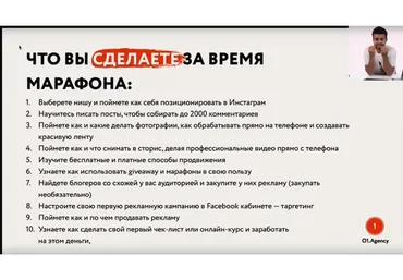 Как с нуля начать зарабатывать на Instagram от 50 000 руб (Сергей Косенко)