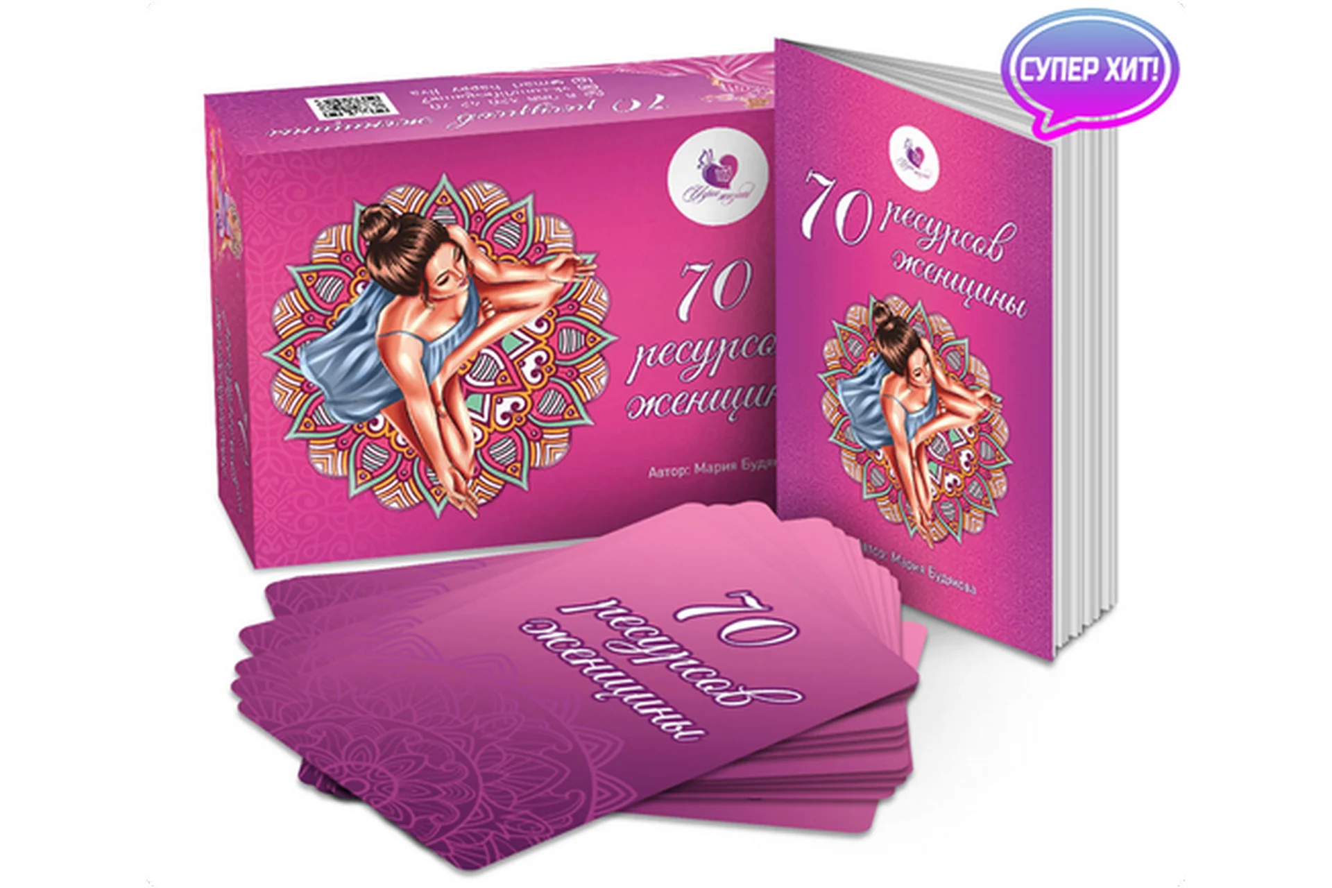 МАК «70 ресурсов женщины». Новая версия (Мария Будякова), фото 1 из 1.
