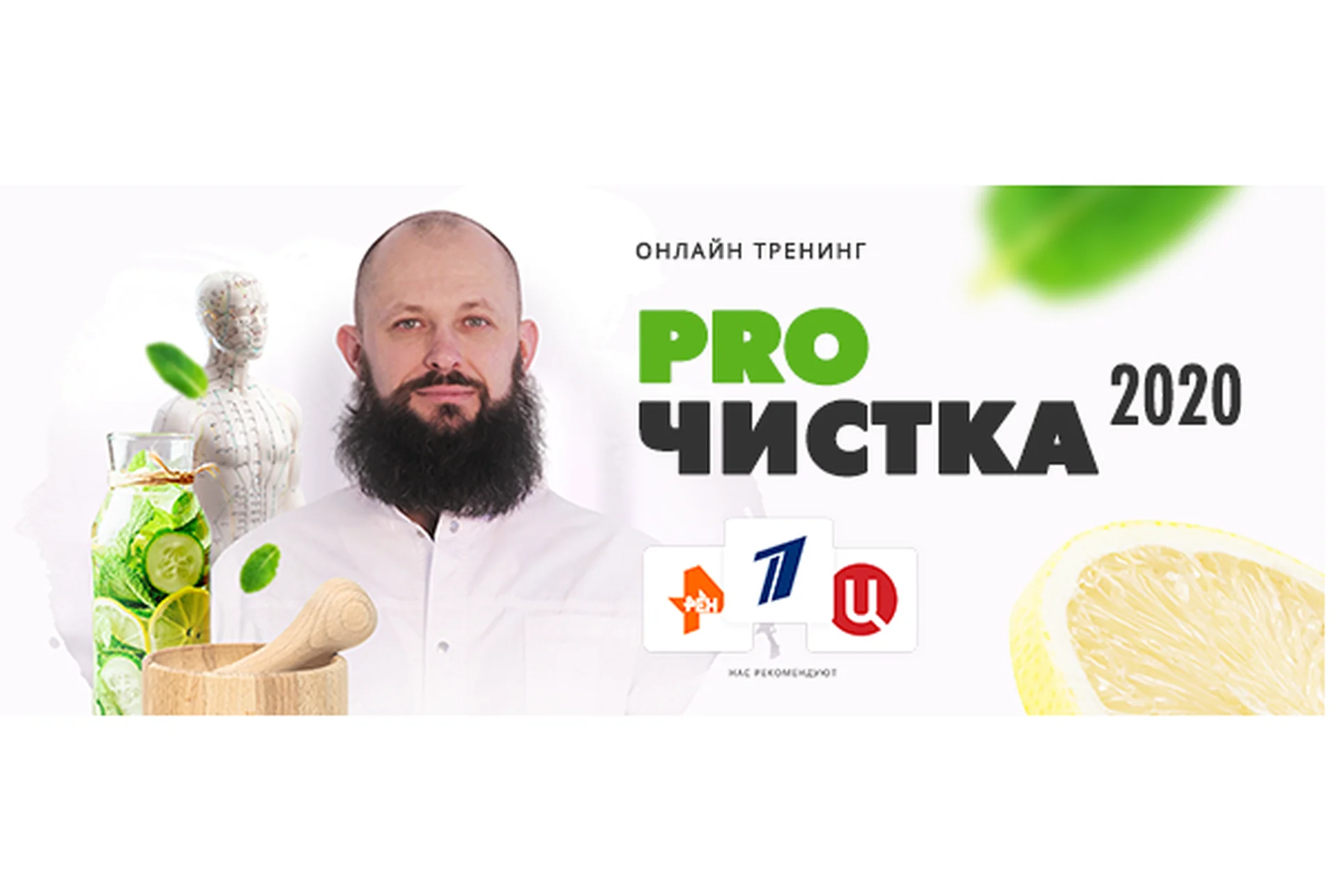 «PROЧистка 2020», комплект Платина (Алексей Маматов), фото 1 из 1.