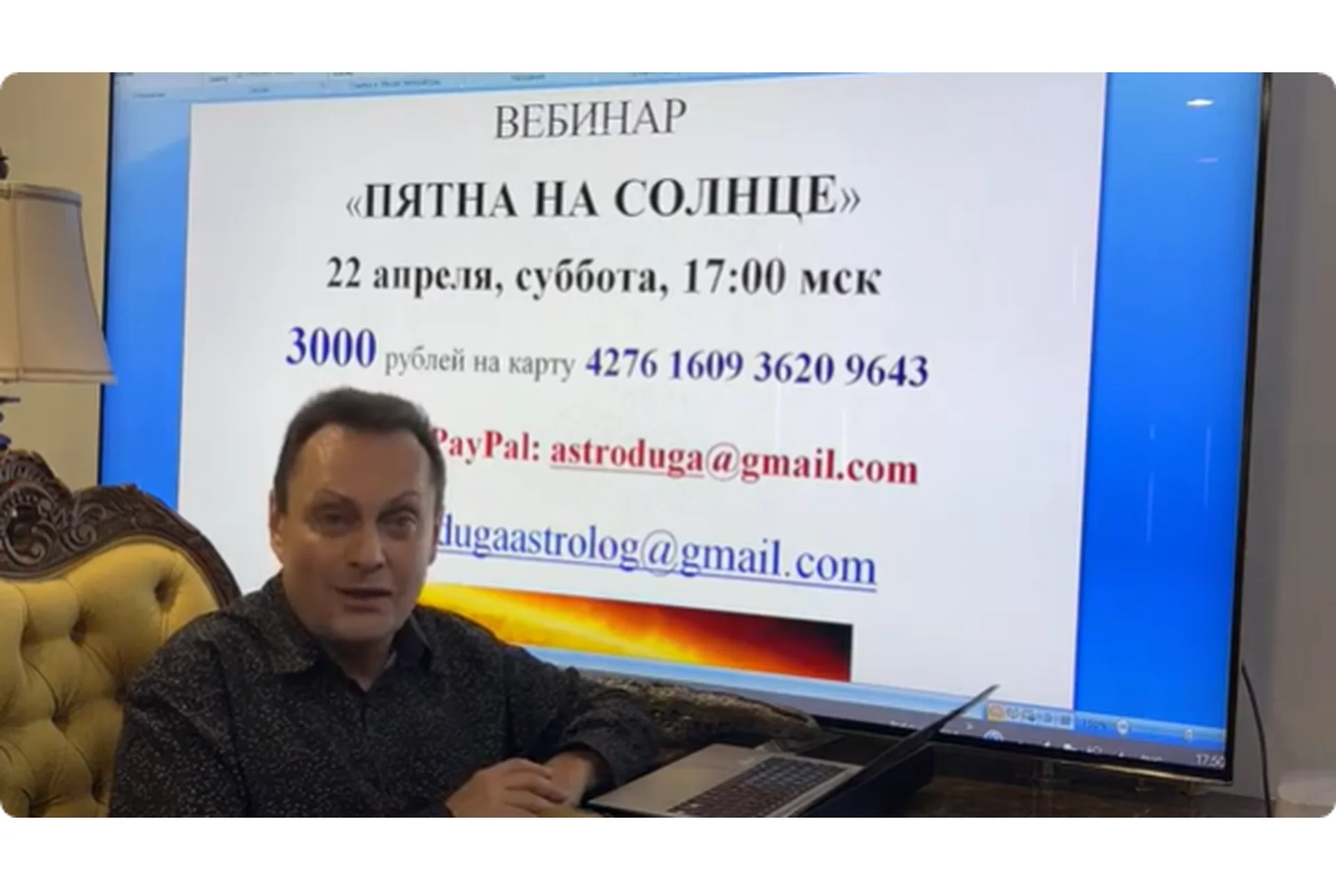 Пятна на Солнце (Сергей Безбородный), фото 1 из 1.