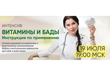 [Regina Doctor] Витамины и БАДы. Инструкция по применению. Тариф Vip (Регина Ахуньянова)