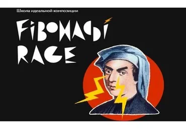 [Вольница]  Школа идеальной композиции (Александра Нова, Антон Хайков)