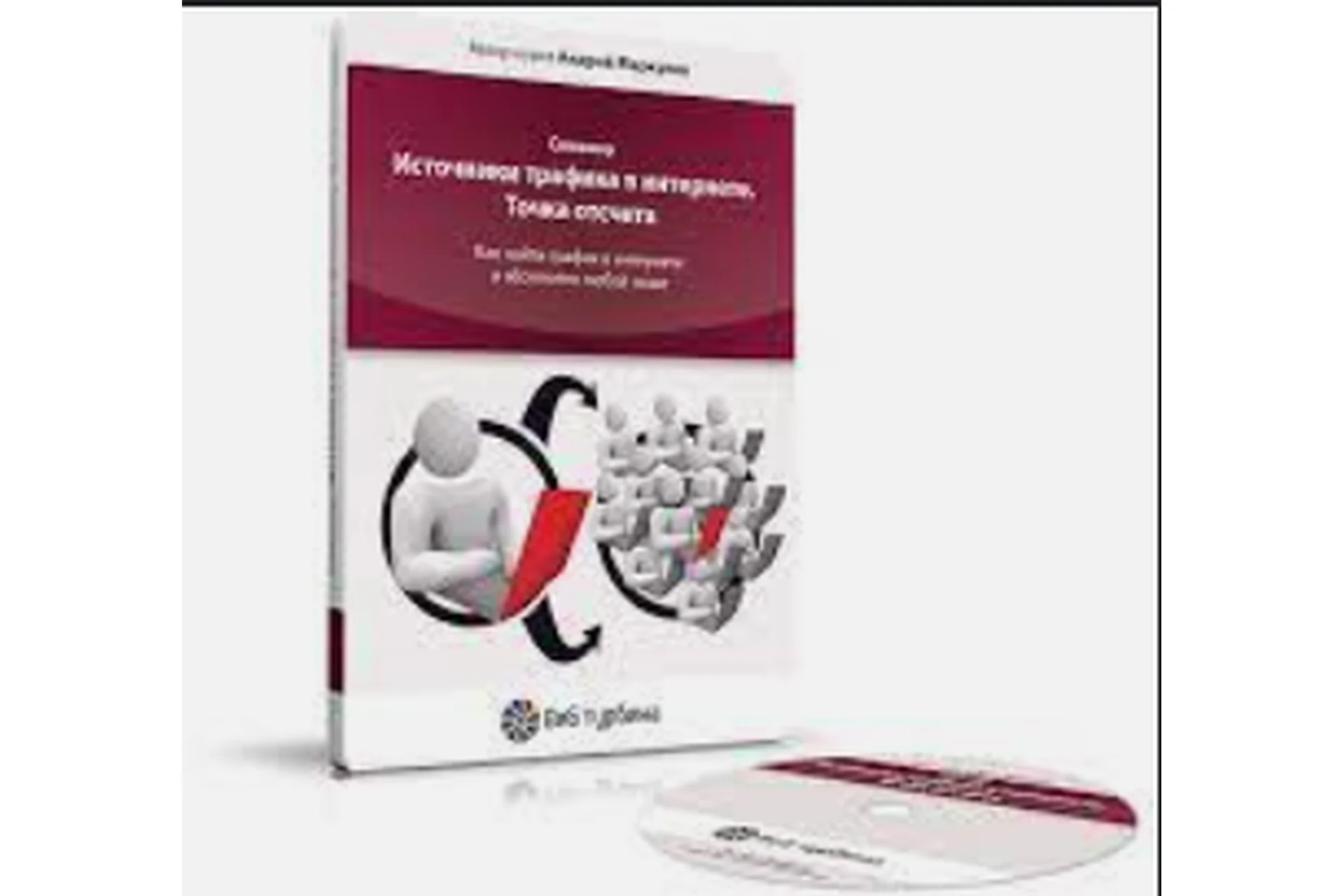 100 источников трафика (Андрей Меркулов), фото 1 из 1.