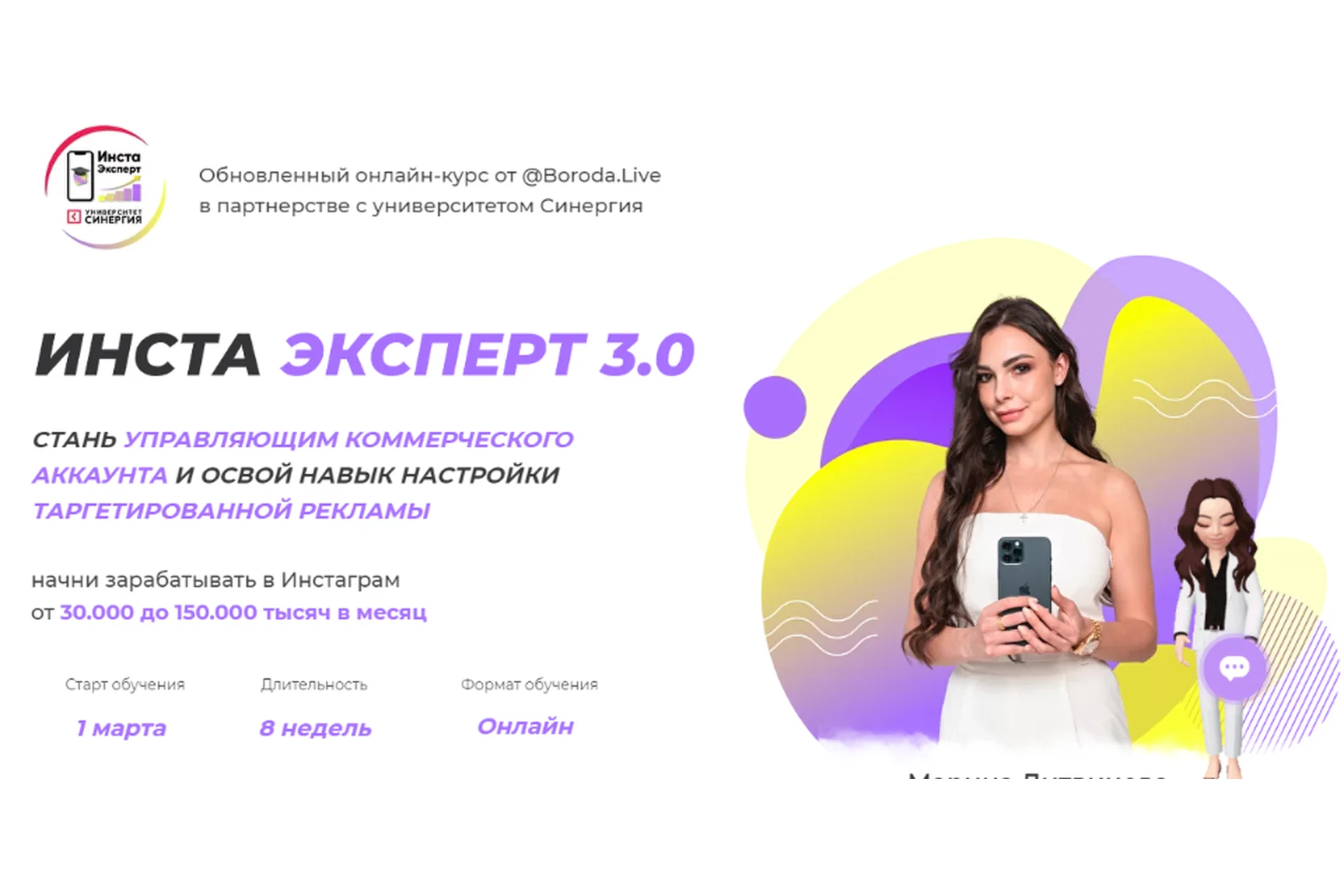 Инста эксперт 3.0. Тариф - Базовый (Марина Литвинова), фото 1 из 1.