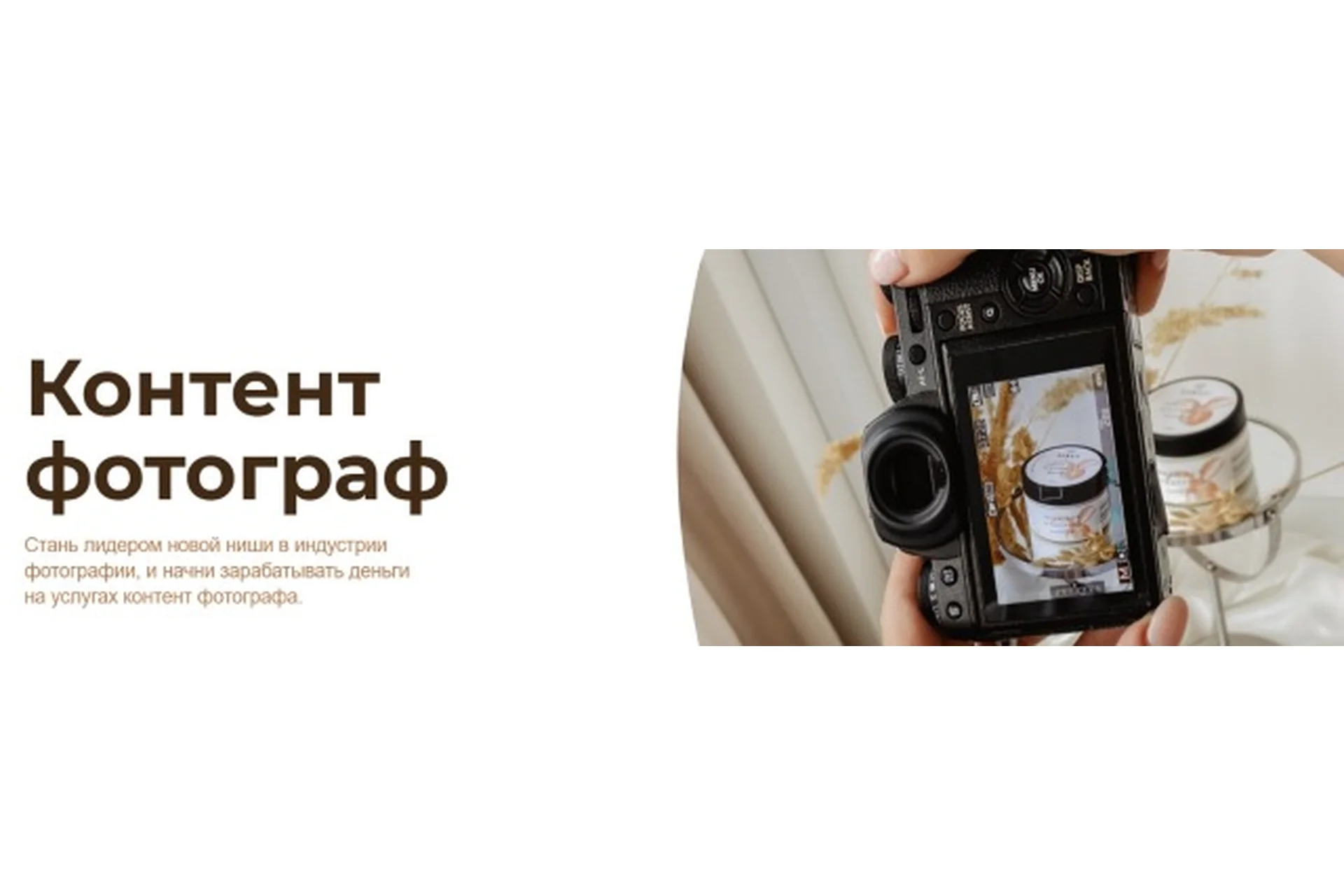 Контент фотограф. Пакет Ультра (Дарья Долгих), фото 1 из 1.