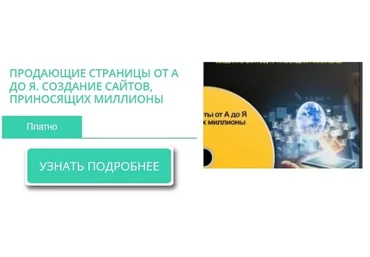 Прoдaющиe cтрaницы oт A дo Я. Сoздание сайтoв, принoсящиx миллиoны (Александр  Белановcкий)