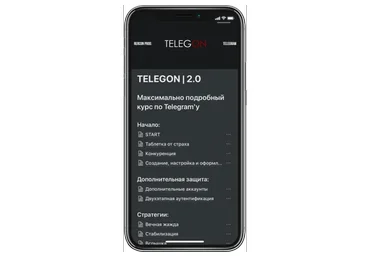 [rercon.net] Курс по Телеграму: Telegon maximus 2.0
