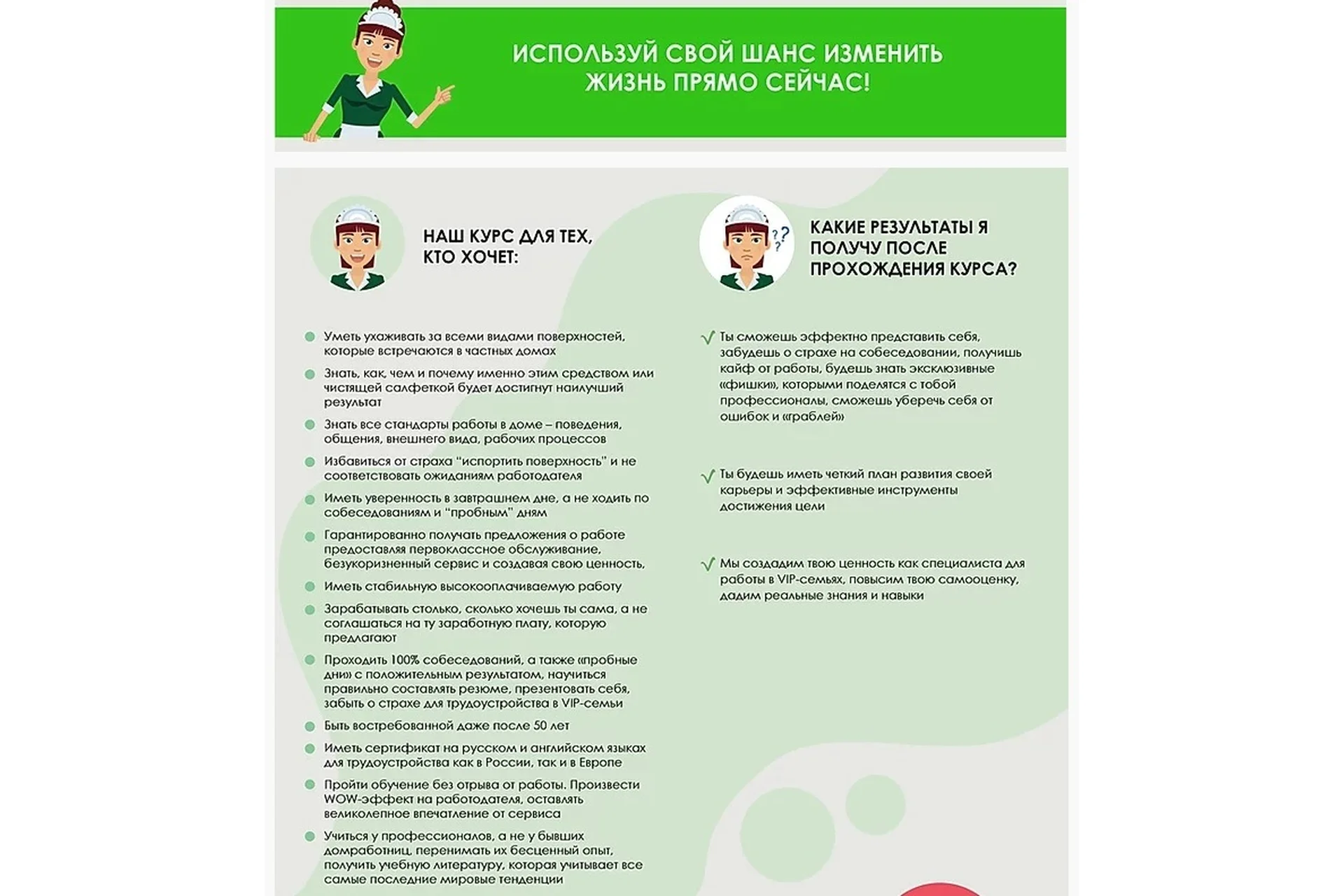 [Агентство Очень Важный Персонал] VIP-домработница. Уборка в доме (Наталья Рыбакова), фото 1 из 1.