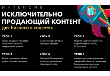 [Церебро Таргет] Исключительно продающий контент (Феликс Зинатуллин)