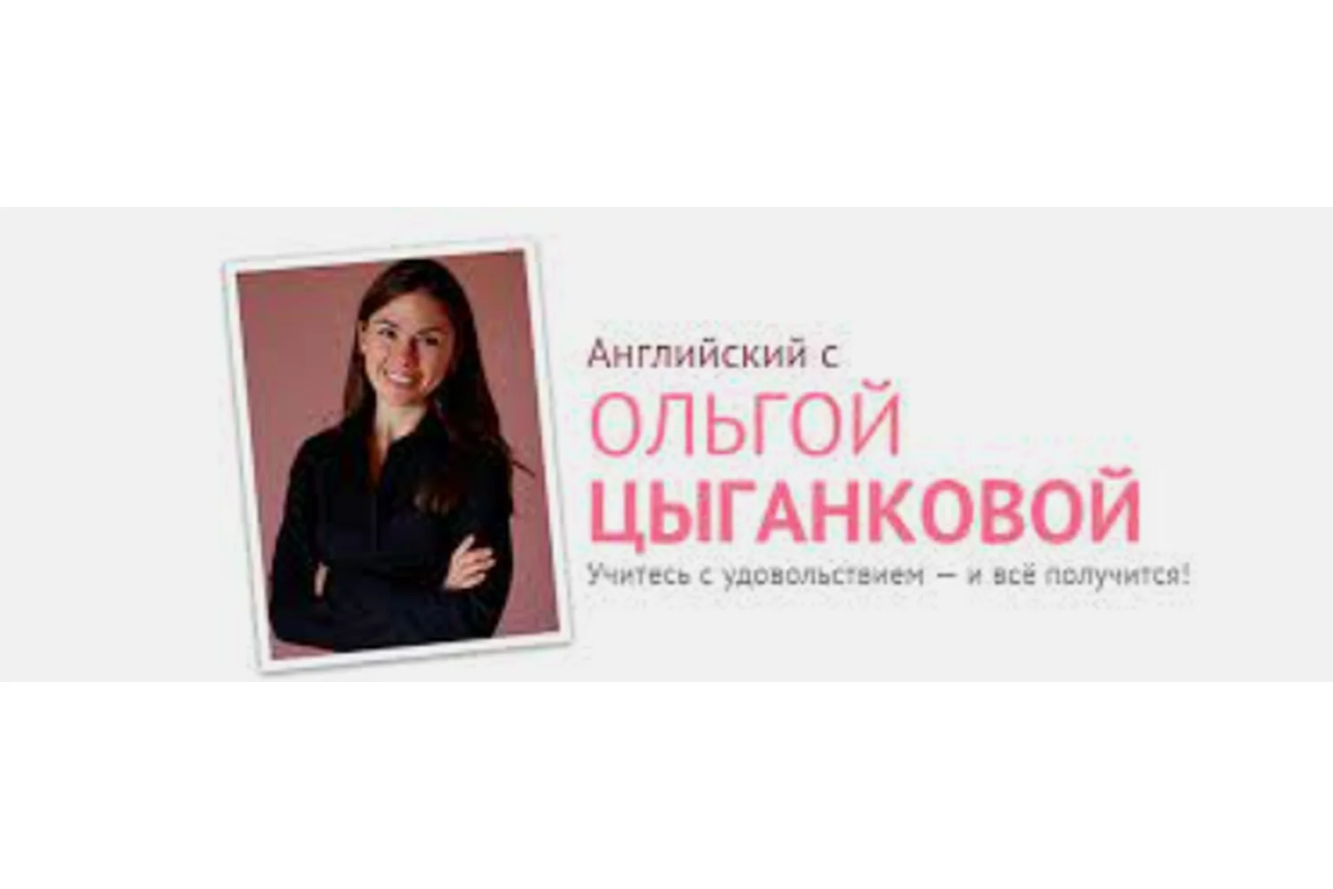 Hollywood English Project. Изучение английского по фильмам, 2015 (Ольга Цыганкова), фото 1 из 1.