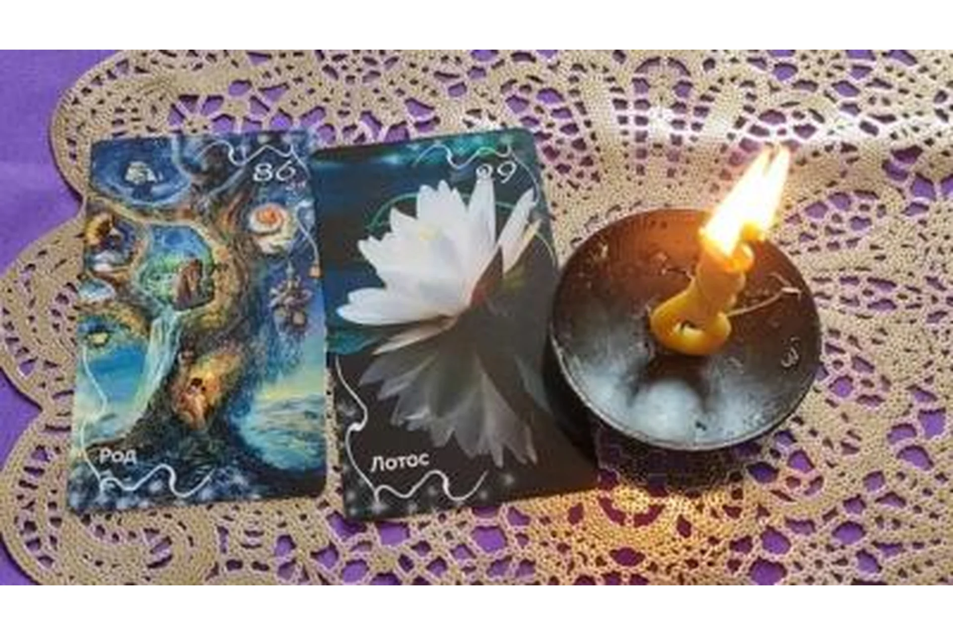 Магия слова, амулеты, обереги, свечи (Ксения Савченко), фото 1 из 1.