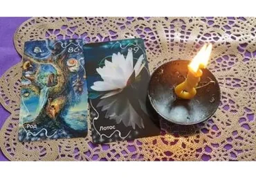 Магия слова, амулеты, обереги, свечи (Ксения Савченко)