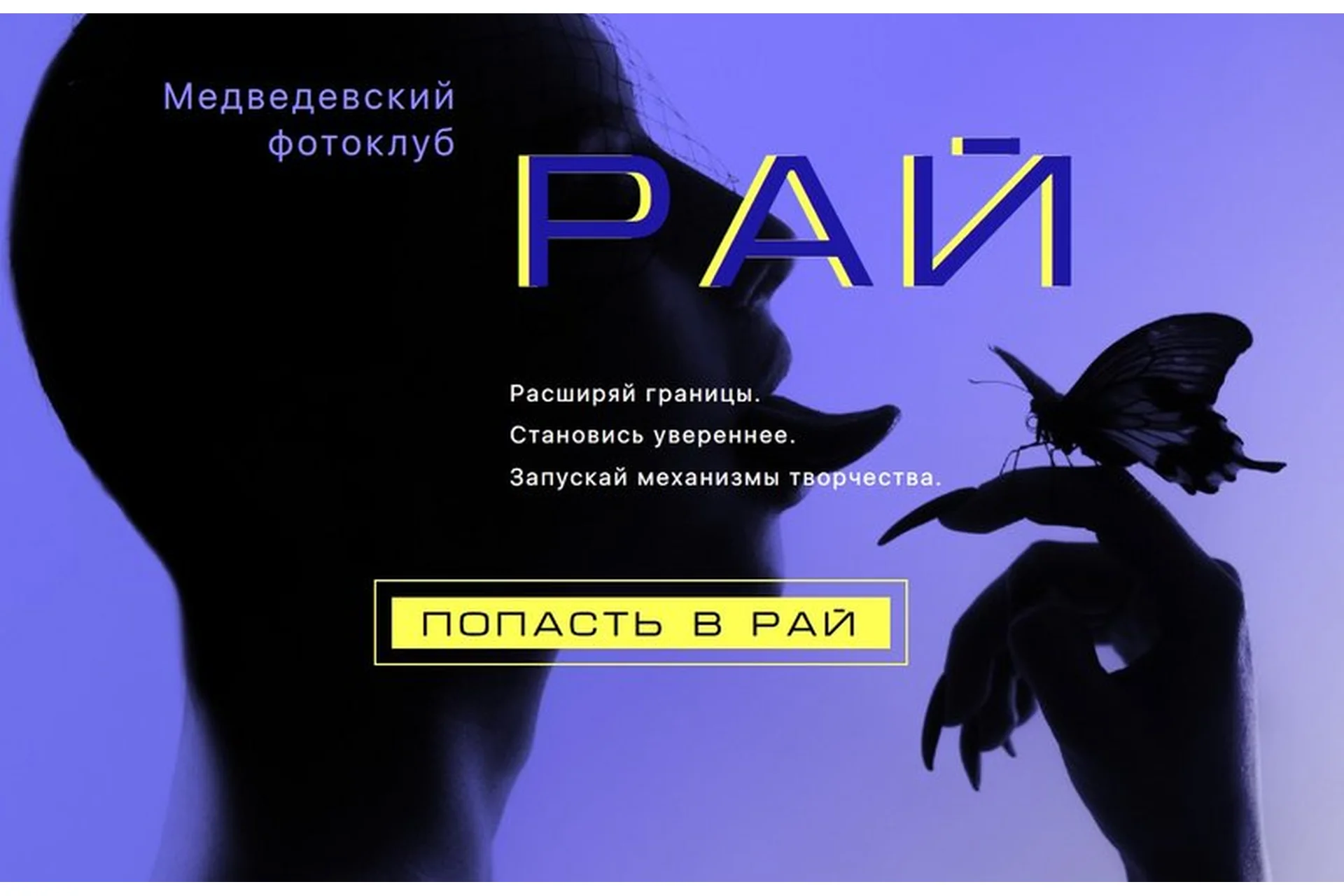 Медведевский Фото-Клуб Рай, сентябрь 2018 (Александр Медведев), фото 1 из 1.