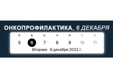 [PSY2.0] Онкопсихология: Онкопрофилактика (Екатерина Акубова)