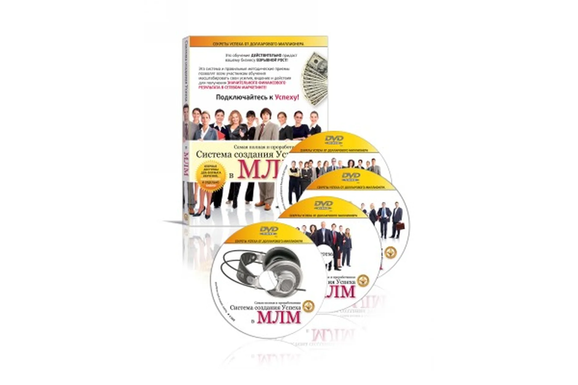 Система создания успеха в МЛМ (Всеволод Татаринов), фото 1 из 1.